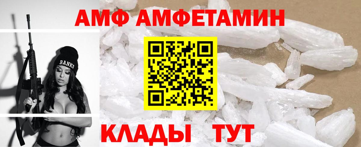 Курчалой  Amphetamine Premium  Амфетамин  нарко площадка Telegram  Вход с VPN 