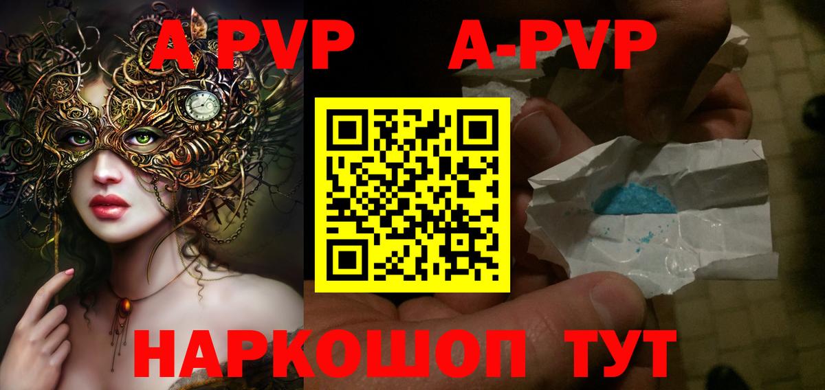 A-PVP Crystall Курчалой