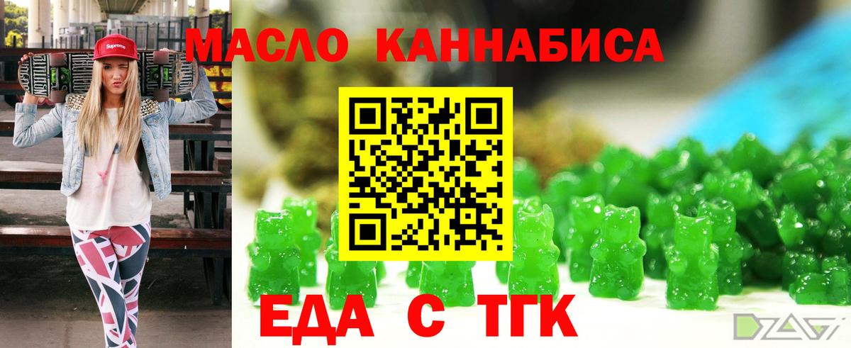 Курчалой  Печенье с ТГК конопля  Вход с VPN 