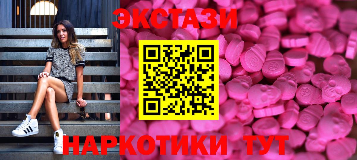 ЭКСТАЗИ 99% Курчалой