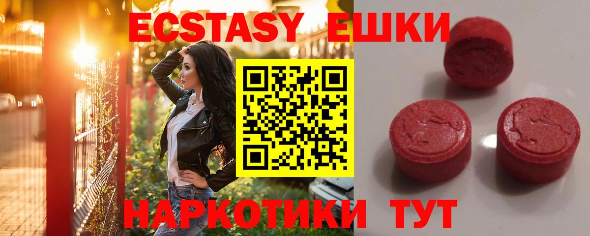 Экстази MDMA  гидра вход  ЭКСТАЗИ 280 MDMA  Курчалой  Вход с VPN 