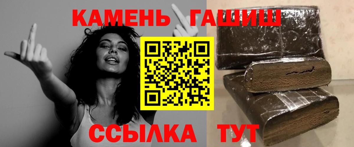Гашиш VHQ  Гашиш  ГАШИШ 40% ТГК  где можно купить   Вход с VPN  Курчалой 