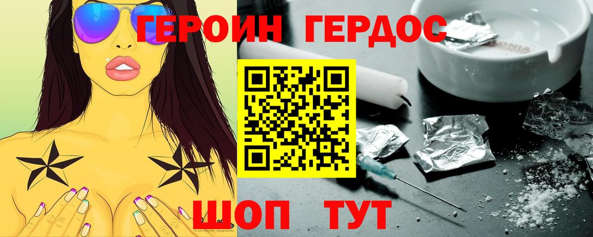 Курчалой  Героин хмурый  Вход с VPN 