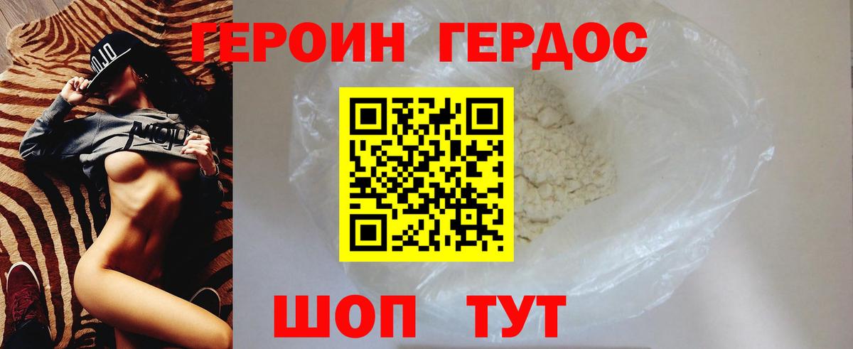 Героин герыч Курчалой