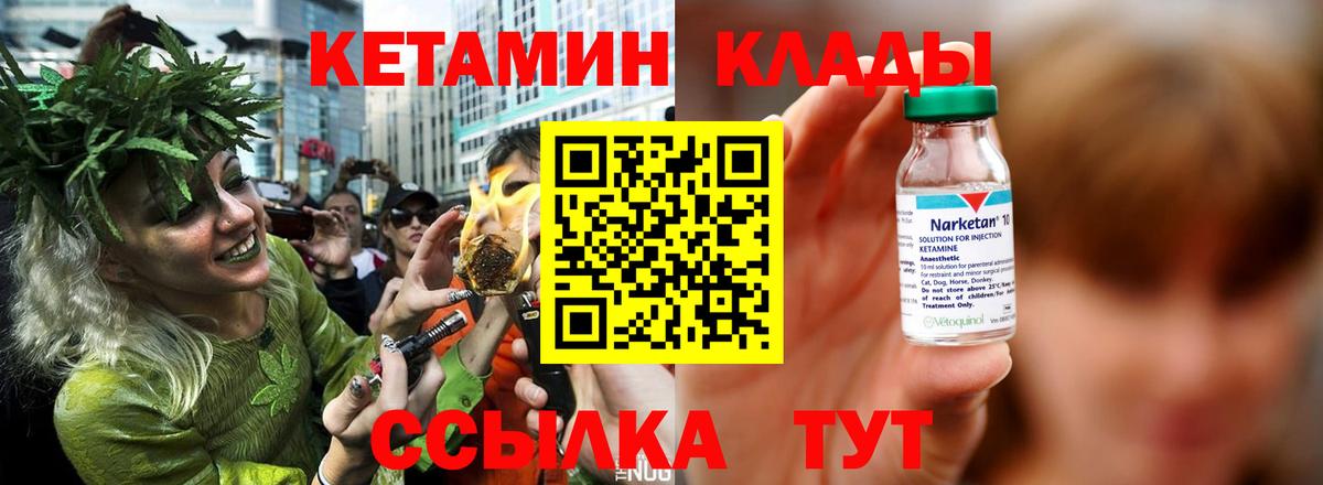 Курчалой  Кетамин VHQ  Вход с VPN  Кетамин ketamine 