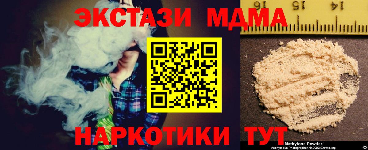 MDMA Molly Курчалой