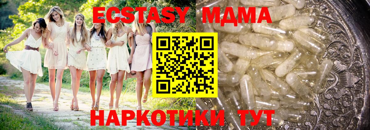 MDMA кристаллы  Вход с VPN  МДМА  Курчалой  МДМА VHQ 