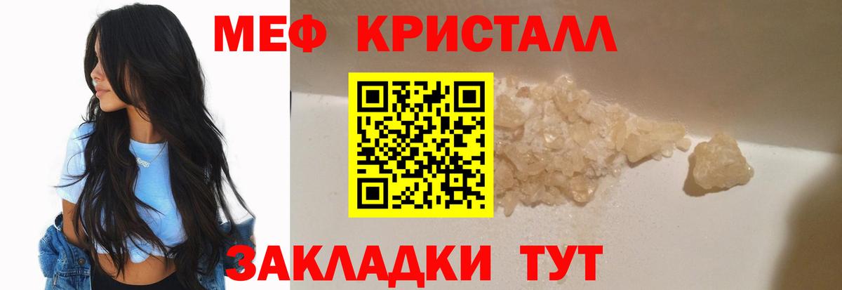 МЕФ  Курчалой