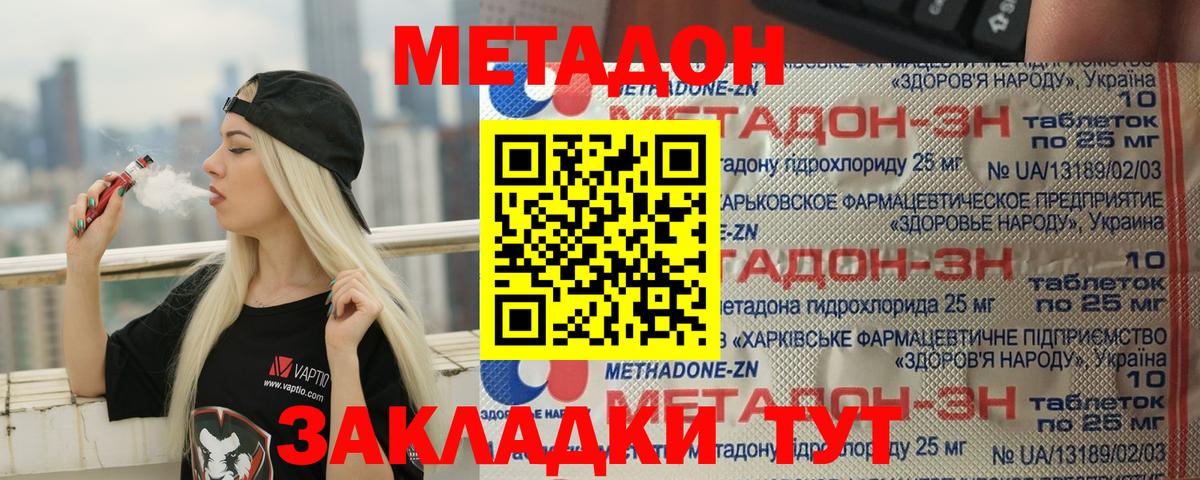 Метадон methadone  Вход с VPN  Курчалой 
