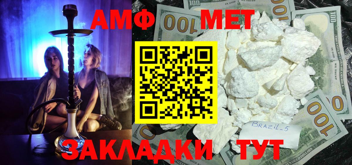 Курчалой  Метамфетамин мет  Вход с VPN  Метамфетамин мет 