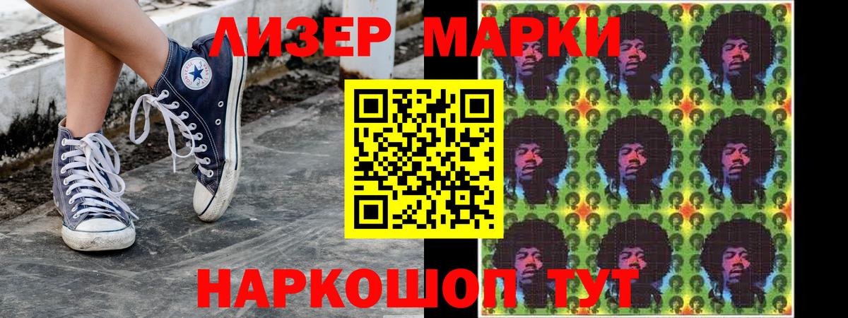 Марки NBOMe  Наркотические марки 1,5мг  Вход с VPN  Наркотические марки 1,5мг  Курчалой 