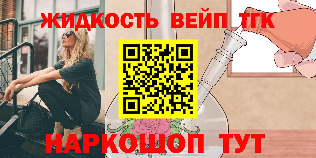 Дистиллят ТГК вейп с тгк Курчалой