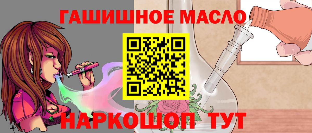 Курчалой  ТГК вейп с тгк  Вход с VPN  ТГК концентрат 